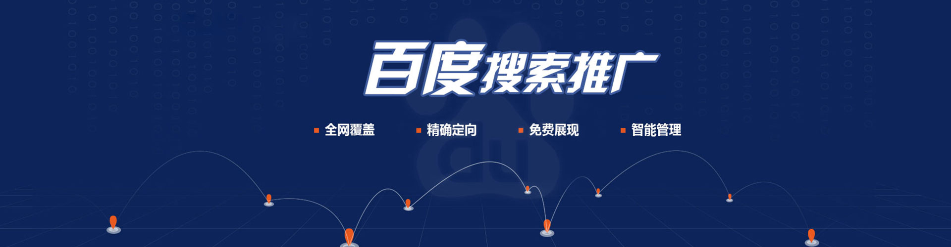 徽州百度竞价